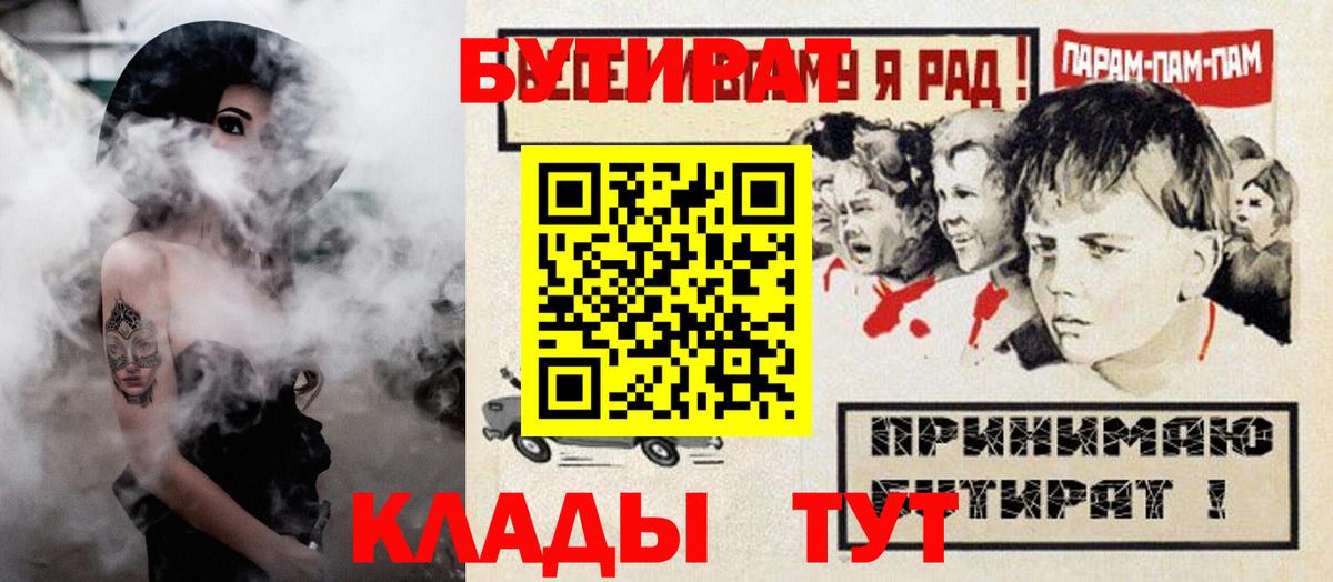 БУТИРАТ буратино Сызрань