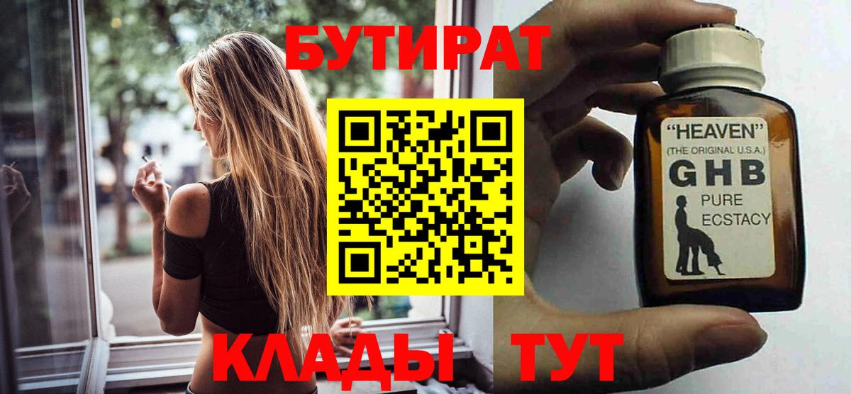 Бутират оксана  Вход с VPN  Сызрань 