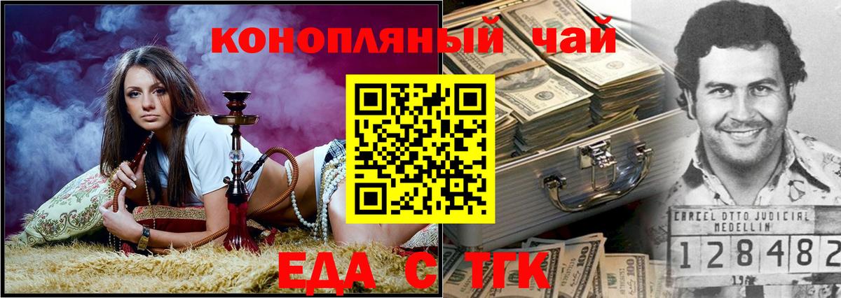 Cannafood конопля Сызрань