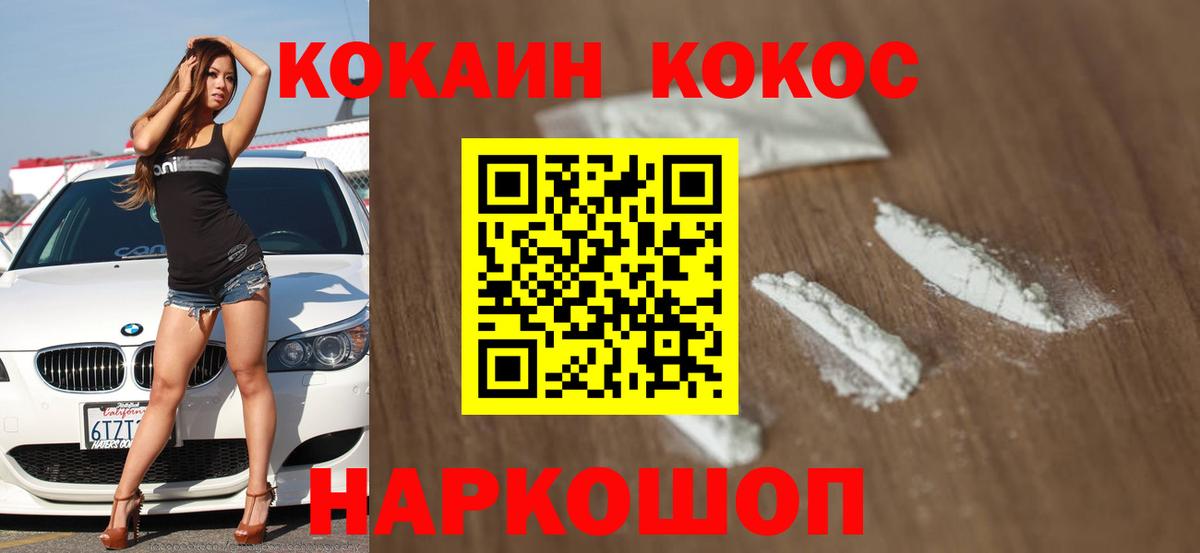Cocaine Fish Scale  КОКАИН Fish Scale  Вход с VPN  Сызрань 
