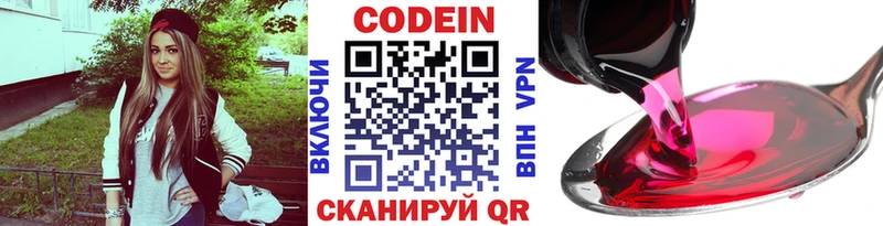 Кодеиновый сироп Lean напиток Lean (лин)  наркотики  Сызрань 