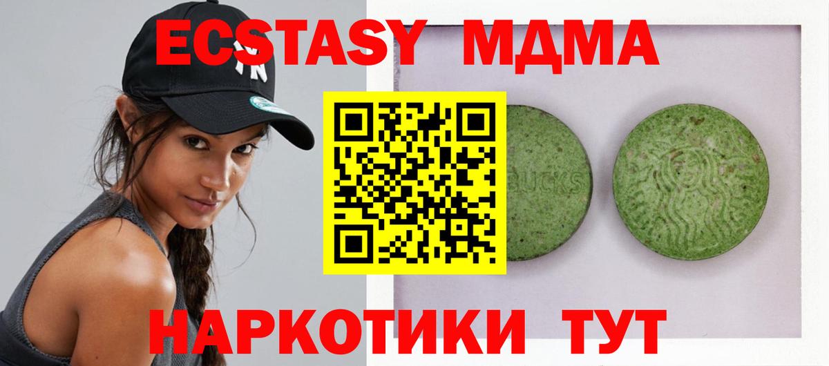Сызрань  Ecstasy DUBAI  Вход с VPN  Ecstasy  Экстази 99% 