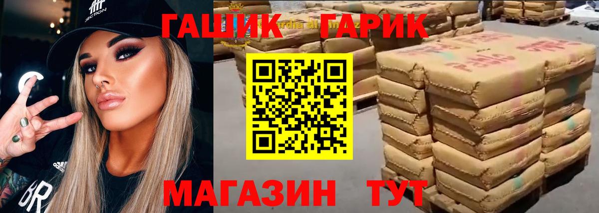 ГАШ гарик Сызрань