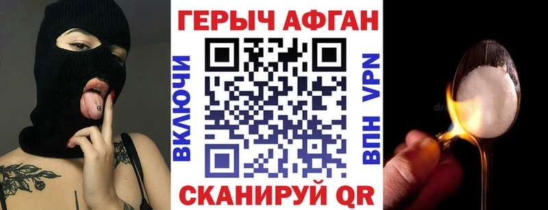 Героин хмурый  мега ссылки  Сызрань 