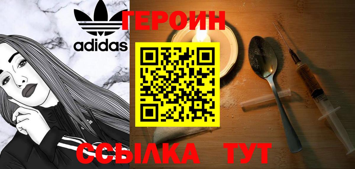 ГЕРОИН афганец  Вход с VPN  Сызрань 