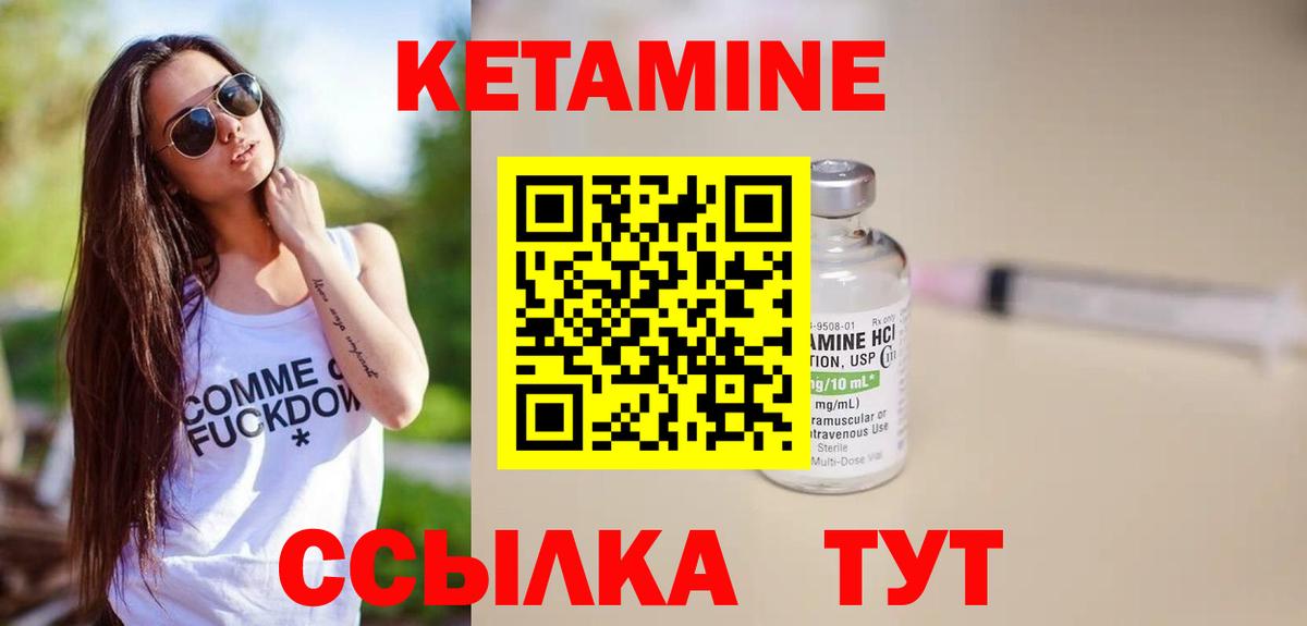 Сызрань  Кетамин ketamine  Вход с VPN  Кетамин VHQ 