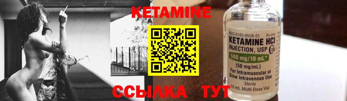 Кетамин ketamine Сызрань