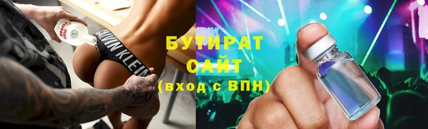 бутират Лихославль