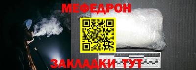 меф Кимры