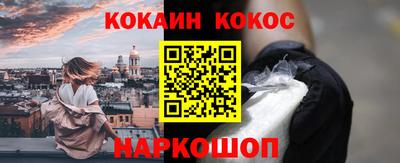 кокаин премиум Кингисепп