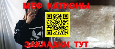меф Кимры