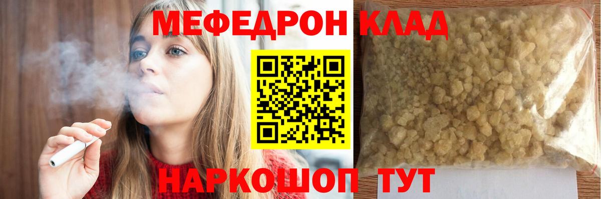 Сызрань  МЕФ  Вход с VPN  Мефедрон mephedrone  Меф мяу мяу  МЯУ-МЯУ 