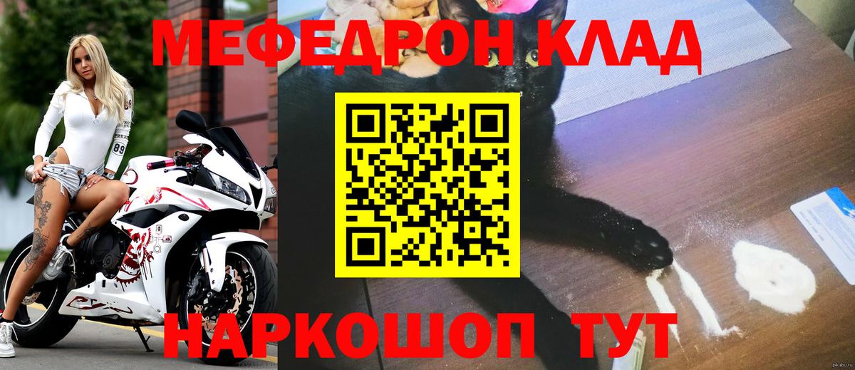 Меф мяу мяу кристаллы Сызрань
