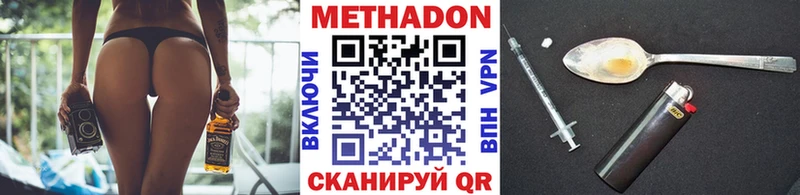 МЕТАДОН methadone продажа наркотиков нарко площадка наркотические препараты Сызрань