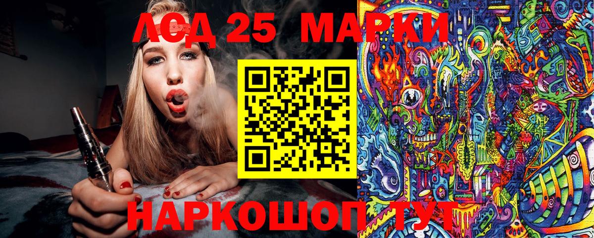 Марки 25I-NBOMe  Марки 25I-NBOMe 1,5мг  Вход с VPN  Сызрань 