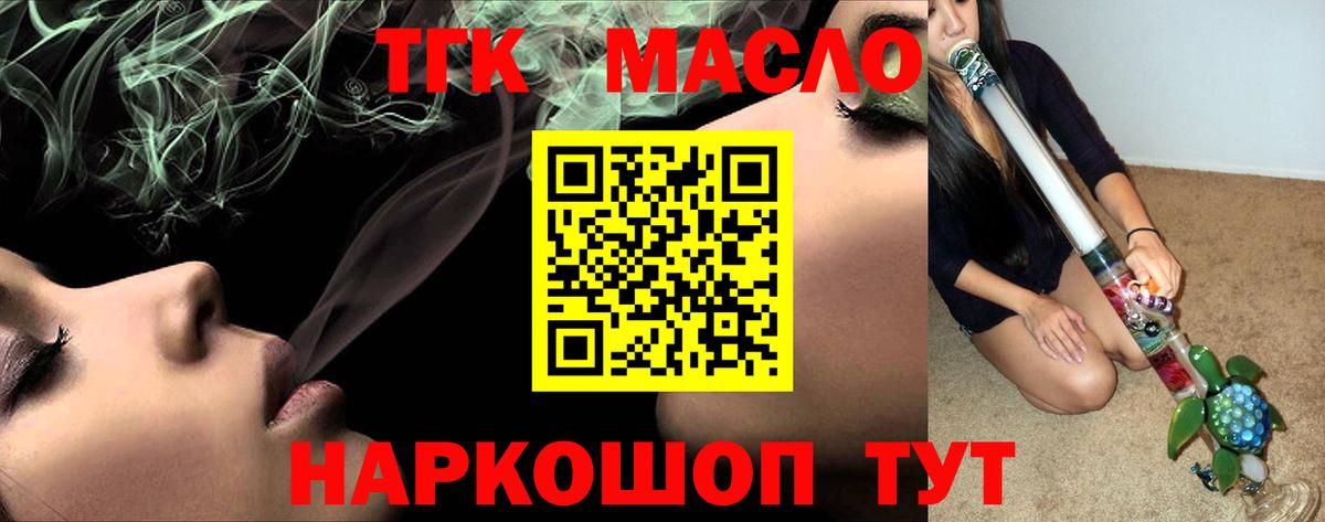Дистиллят ТГК вейп с тгк  Дистиллят ТГК Wax  Вход с VPN  Сызрань 