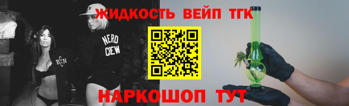 Дистиллят ТГК Wax Сызрань